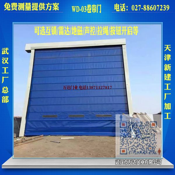 浦北堆积门